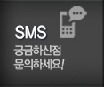 수원누수탐지 SMS