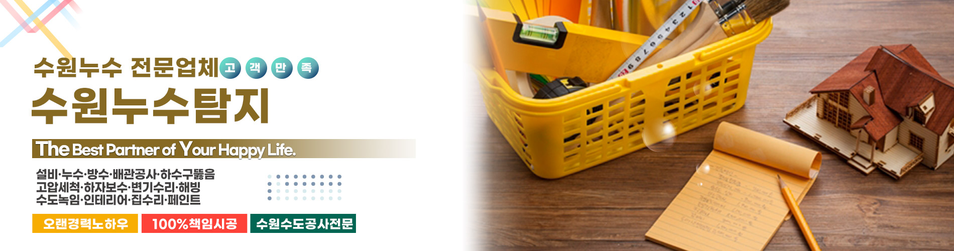 수원누수탐지 PC 비주얼 0